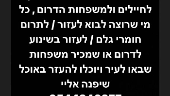 תרומות, התגייסות ושינוע מזון: השפים מגיבים למלחמה
