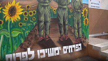"לזכר חברותינו": חמ"ל התצפיתניות של נחל עוז נפתח מחדש