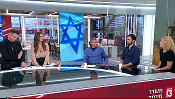 המערך המיוחד לשיקום פצועי המלחמה במרכז הרפואי איכילוב