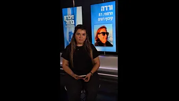 ״הלב שלי שבור סבתא, אני מצטערת שככה החיים שלך הסתיימו״