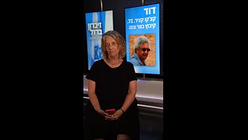 "מאמי דוב שלי, ריק לי, רע לי. מה אני מדברת עכשיו לארון?" 