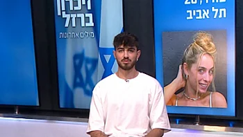 "איך יראו החיים בלי אבקת הפיות שלך, אני מתרסק ואת לא פה"