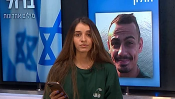 "מצד אחד כל כך כועסת עלייך, ומצד שני בטוחה שעשית הכל"