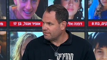 "אין לנו בקשה גדולה, רק שיחזירו את היקרים שלנו הביתה"