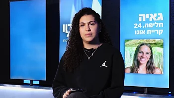 "זכות להתגאות שגאיה היא אחותי; תמיד האמנת בי גם כשאני לא"