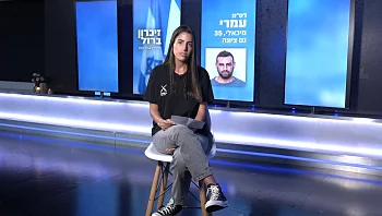 "הגבורה והענווה שאפיינו אותך היו גם ביום הארור הזה בכפר עזה"