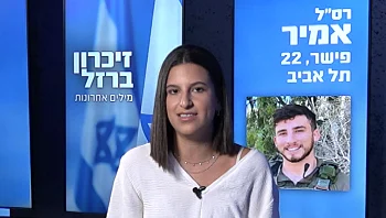 "עשית לי פרפרים בבטן, הראית לי מה זאת אהבה אמיתית ללא תנאים"