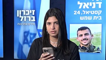 "היית הראשון להתנדב גם כשהתחננתי שלא תלך"