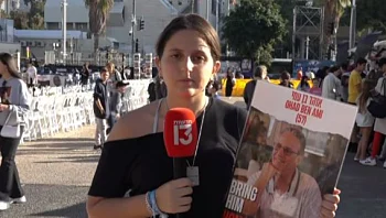 בתו של חטוף על הפרסום בחדשות 13: "הכל בוער למשמע הדברים"