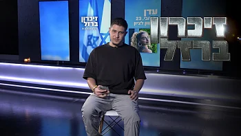 "מקווה שתופיעי לי בחלום ושאני אוכל לדבר איתך בפעם האחרונה"