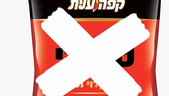 ביי ביי קפה טורקי: בעקבות היחסים עם טורקיה, זה מה שיקרה לו