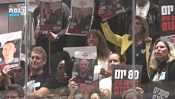 הסיכום היומי: היום ה-80 למלחמה