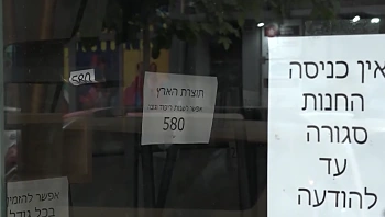 הסיכום היומי: היום ה-93 למלחמה