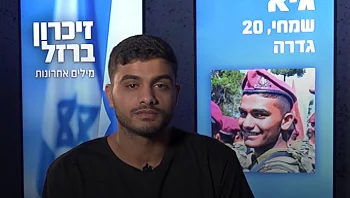 "בהלוויה לא יכולתי להחזיק את עצמי, הרגשתי את היד שלך על הגב"