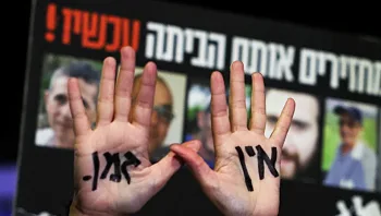 צרפת: "העברת תרופות ל-45 חטופים - בעיצומה"; קטר: "אין הסכמות"