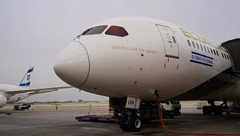 באופן חד פעמי אל על שינתה את שם טיסת הדגל של החברה