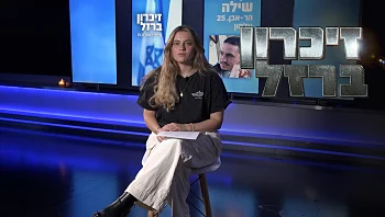 ״תכננו להתחתן בשנה הבאה ולהקים משפחה במדינה שאנחנו אוהבים״