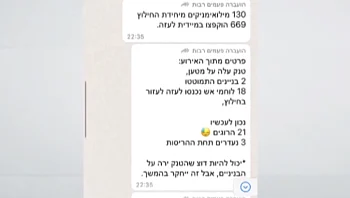 "מאחורי השמועות יש משפחות": המלחמה בדיווחים ברשת