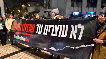 בצל המתיחות עם ארה"ב: בישראל מגבשים "קווים אדומים" למו"מ
