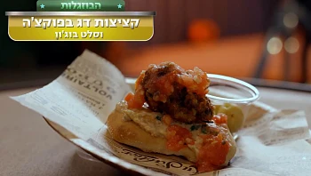 המתכון של הבוזגלות לקבב דגים וזיתים על פוקצ׳ה עם רוטב עגבניות בשמן זית