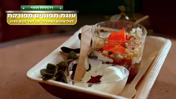 המתכון של סי ואיזבל לעוגת תפוחים מפורקת לצליאקים וסוכרתיים לצד קרם פרש