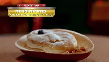 קינוח שכולו פרווה: פחזניות במילוי קרם קורנפלקס של טליה ושחף