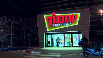 איזו רשת שיווק החליטה להעלות את המחירים דווקא בזמן המלחמה?