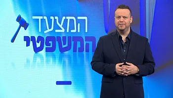 המצעד המשפטי - פרק 126