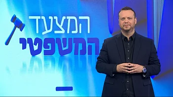 המצעד המשפטי - פרק 128