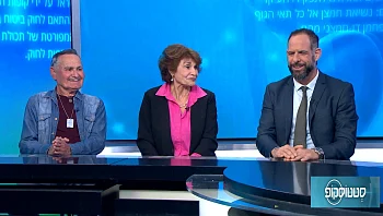 העתיד כבר כאן: הכל על החלפת מפרק בעזרת רובוט אצל בני זוג