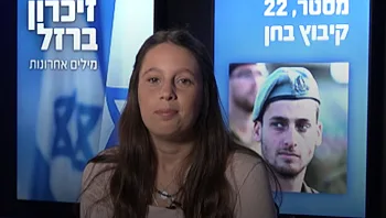 "אמרת שאתה רוצה שאהיה האימא של הילדים שלך - וגם אני רציתי"