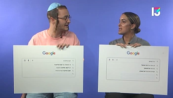 "לזה לא ציפיתי": יובל מעתוק ויענקי עונים על השאלות הכי מחופשות