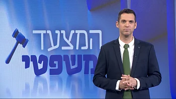 המצעד המשפטי - פרק 131