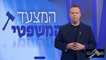 המצעד המשפטי - פרק 135