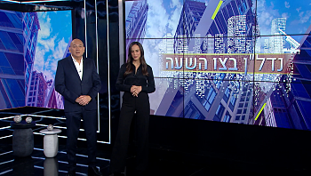 התחדשות עירונית - כל הכוכביות שחשוב לדעת