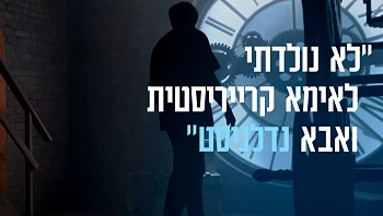מי הדייר שייכנס הערב לבית "האח הגדול"?