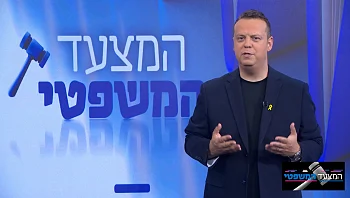 המצעד המשפט - פרק 136