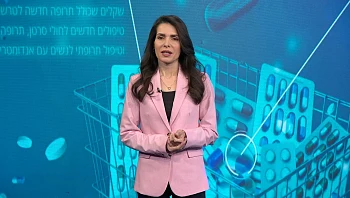 ילדי העתיד: הבינה המלאכותית מגיעה גם לתחום טיפולי הפוריות