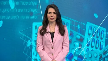 טוב לדעת: אספנו עבורכם את כל החידושים בתחום האסתטיקה של העור