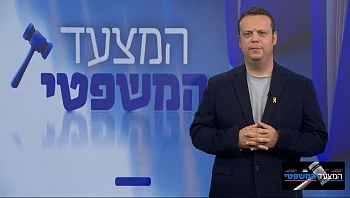 המצעד המשפטי - פרק 140
