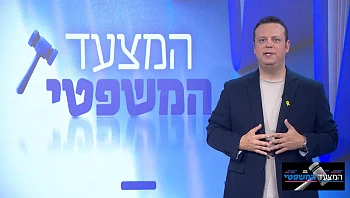 המצעד המשפטי - פרק 141