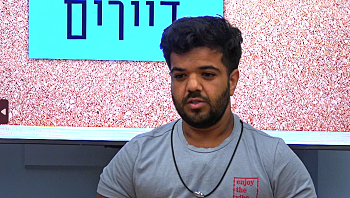 חיים מציב גבולות לדיירי הבית