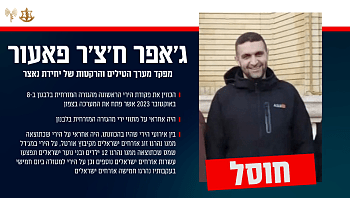 אחראי לרצח עשרות ישראלים: חוסל בכיר במערך הטילים בחיזבאללה