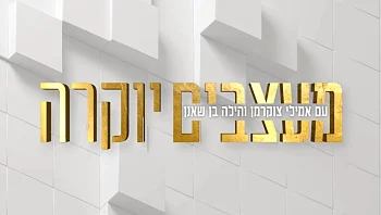 תכנית העיצוב החדשה: מעצבים יוקרה