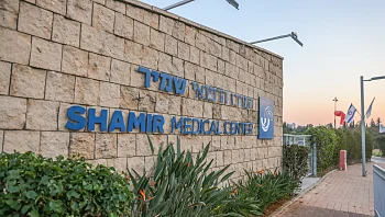 מתקפת הסייבר באסף הרופא: דלפו הודעות מייל שכללו מידע רפואי