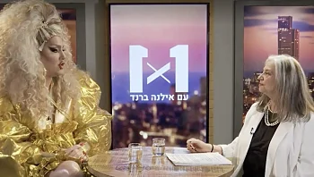 לילה TALK: אחד על אחד עם אילנה ברנד- פרק 1