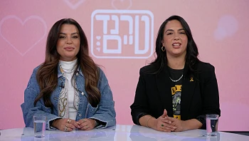 טרנד טיים - פרק 5