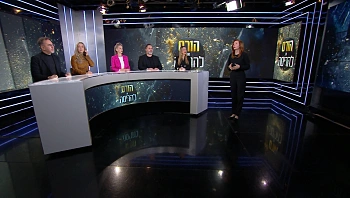 הורס או להריסה - פרק 2 המלא