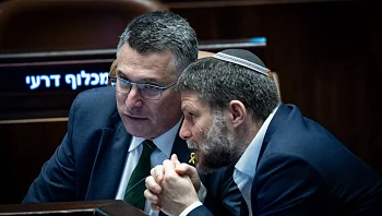 ההקלטות מהישיבה על הכספים הקואליציוניים: "פוגעים במדינה"