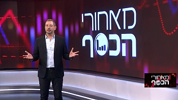 מאחורי הכסף - פרק 225 המלא